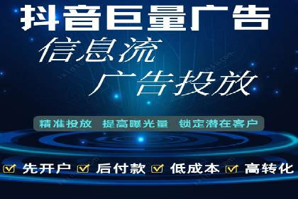 百度信息流开户全流程：企业案例分享