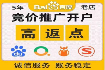提升sem竞价开户效果的关键策略——以某公司为例